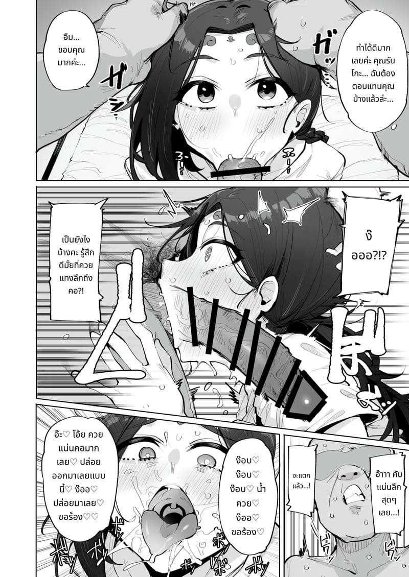 เทพีสาวสุดเซ็กส์ 2